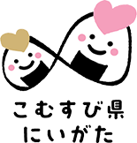 こむすび県にいがたの画像