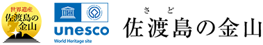 佐渡島の金山