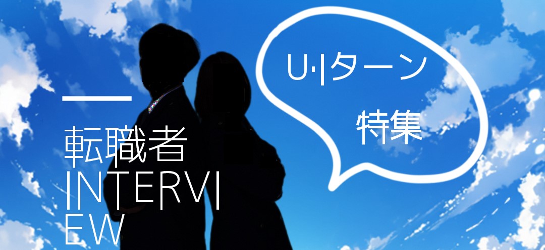 転職者インタビューの画像