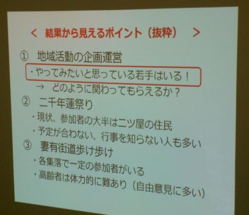 第4回ミーティングの様子3