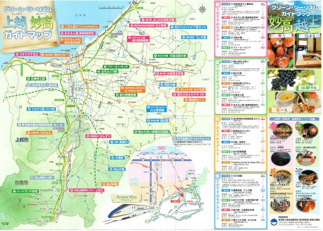 ガイドマップ表