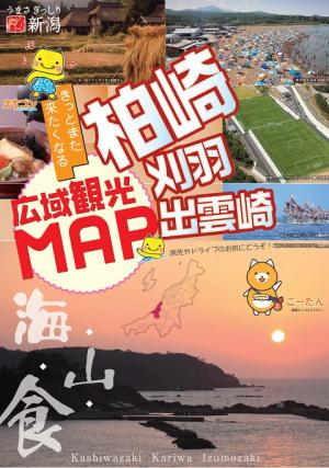 広域観光マップの画像