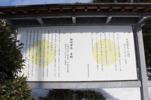 県指定有形文化財の紹介の画像