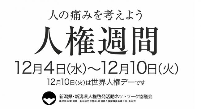 人権週間広報テレビCMのイメージ画像2枚目