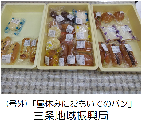 昼休みにおもいでのパン記事へのリンク