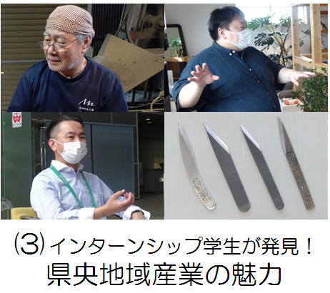 インターンシップ学生が発見記事へのリンク写真