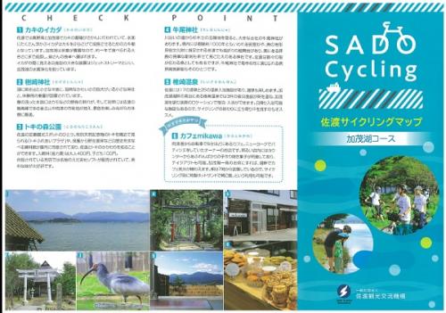 サイクリングマップ加茂湖コース表