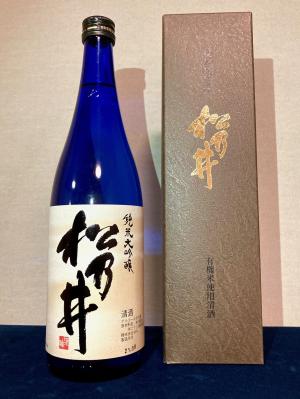 純米大吟醸松乃井