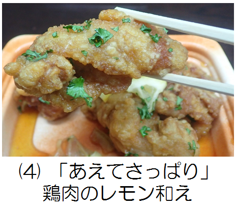 「あえてさっぱり」鶏肉のレモン和え記事への画像リンク