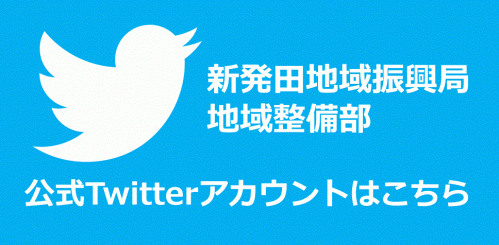公式ツイッターリンク