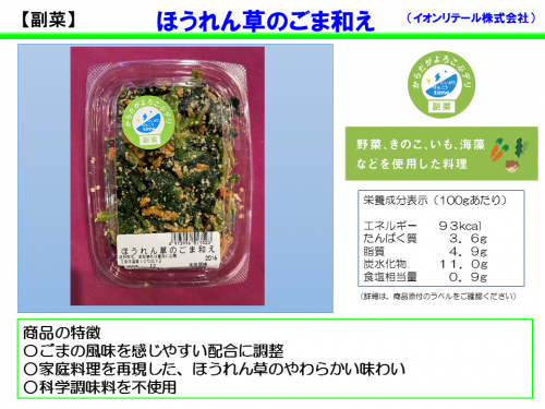 ほうれん草のごま和え