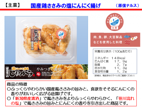 塩にんにく揚げ