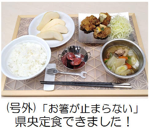 県央定食記事へのリンク画像