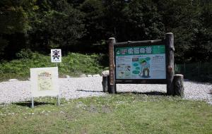 採集場所