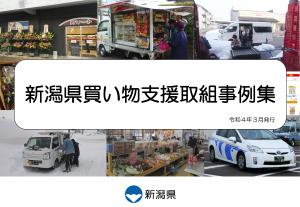 事例集