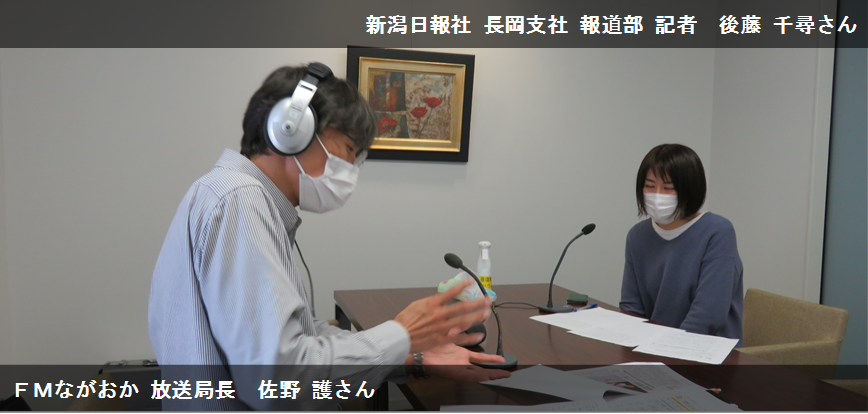 後藤記者