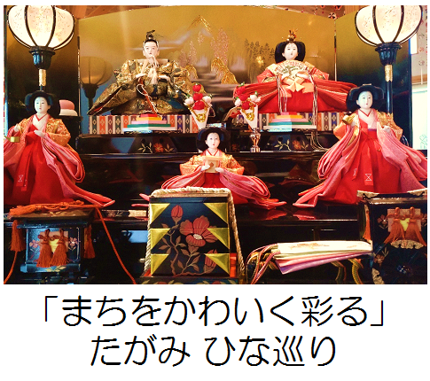 田上町ひな巡り記事へのリンク画像