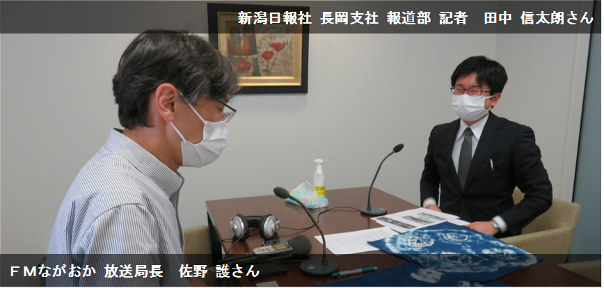 田中記者収録