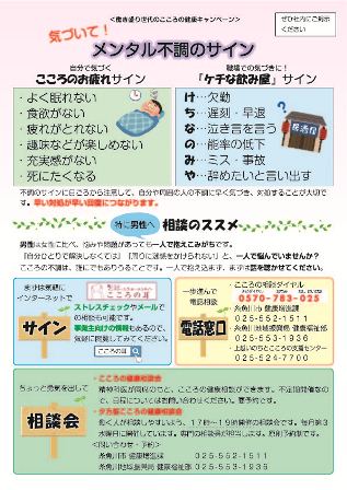 自殺を考えている人に気づこうの画像2