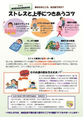 自殺を考えている人に気づこうの画像3