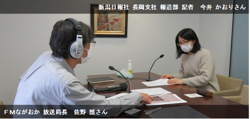 今井記者収録