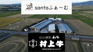 動画　”村上牛”santaふぁ～むのサムネイル