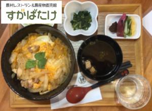 動画　菅畑にいがた地鶏生産組合/農村レストラン＆農産物直売所　すがばたけ　～にいがた地鶏のご紹介～のサムネイル