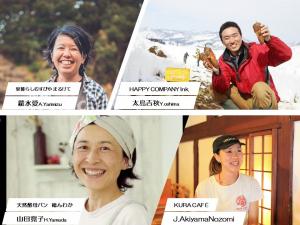 豪雪の地から雪上オンラインツイベント