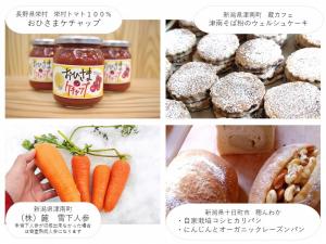 豪雪の地から雪上オンラインイベント