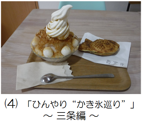 かき氷の記事へのリンク画像