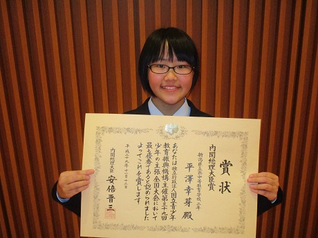 内閣総理大臣賞を受賞した平澤さんの画像