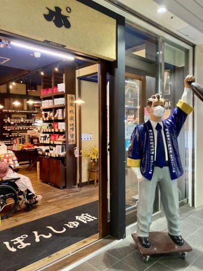 ぽんしゅ館入口