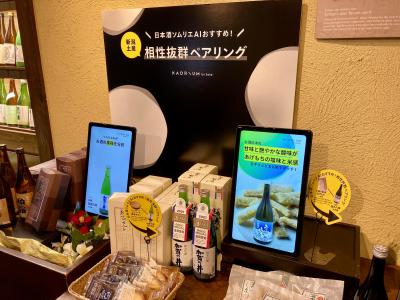 ペアリングコーナー