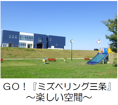 ミズベリング三条の記事へのリンク画像