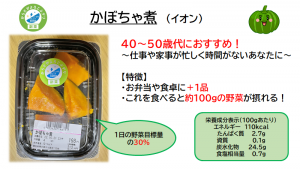かぼちゃ煮