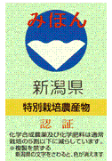 県認証マークの画像