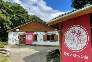 農家レストランの画像