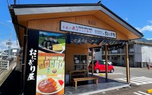 おにぎり屋の画像