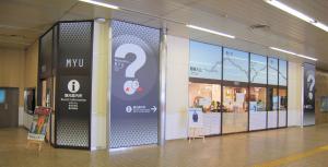 浦佐駅観光案内所の画像