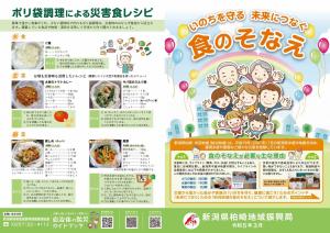 リーフレット　表紙・裏面