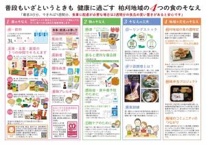 リーフレット　中面