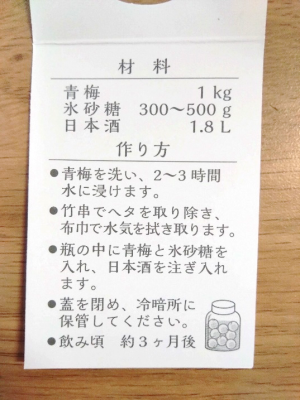 作り方の紙。材料は3つ、工程は4つ。