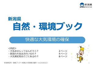 もっと詳しく学びたい人は、自然・環境の動画や「なるほど！自然・環境ブック」を見てみようの画像7