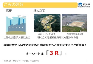 もっと詳しく学びたい人は、自然・環境の動画や「なるほど！自然・環境ブック」を見てみようの画像10
