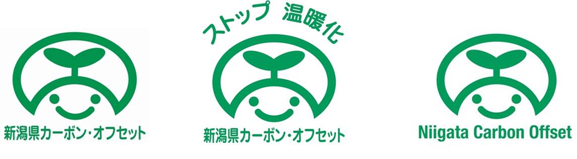  新潟県カーボン・オフセット　シンボルマークの画像