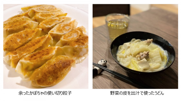 かぼちゃ餃子