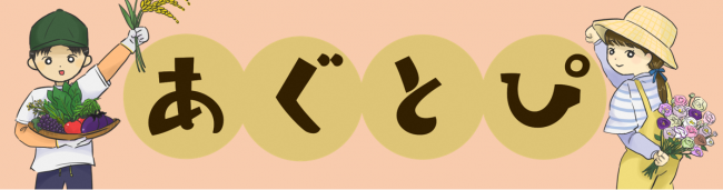 あぐ秋牛なし