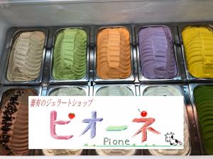 画像　妻有のジェラートショップ　ピオーネ動画サムネイル