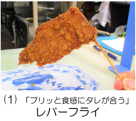 レバーフライの記事へのリンク画像