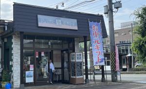 本高砂屋の画像